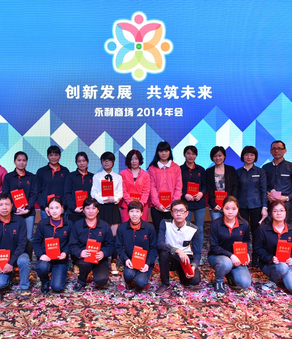 2014年度优秀员工3